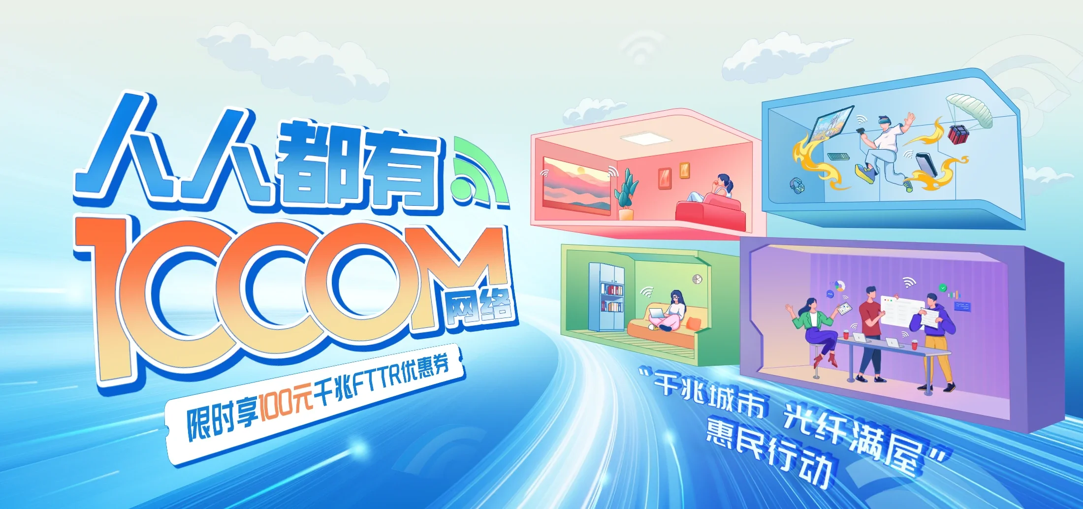中国电信 梅州电信宽带 宽带套餐